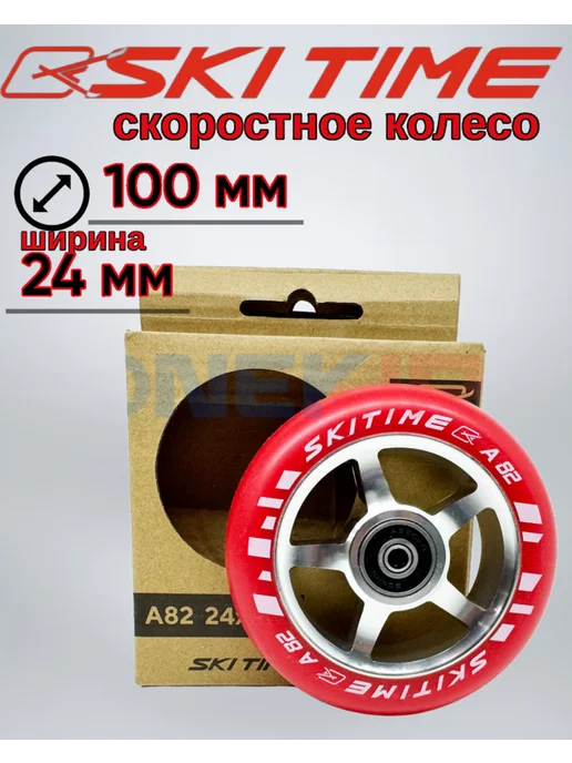 SKI TIME Колесо для коньковых лыжероллеров, красный, фото 2
