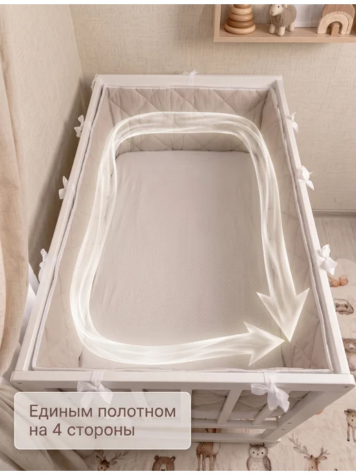 LenkaBaby Бортики в кроватку для новорожденных высокие с дном, бежевый, в упаковке 640 г, фото 2