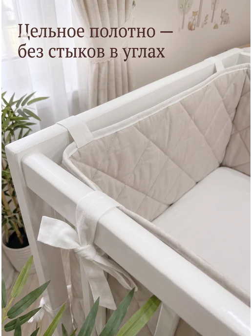 LenkaBaby Бортики в кроватку для новорожденных высокие с дном, бежевый, в упаковке 640 г, фото 4