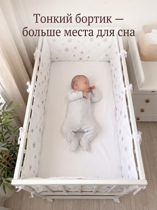 LenkaBaby Бортики в кроватку для новорожденных высокие, вариант, фото 3