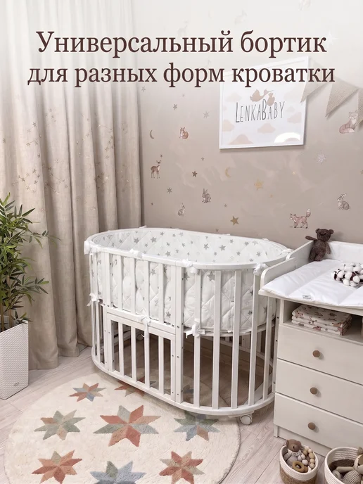 LenkaBaby Бортики в кроватку для новорожденных высокие, вариант, фото 6