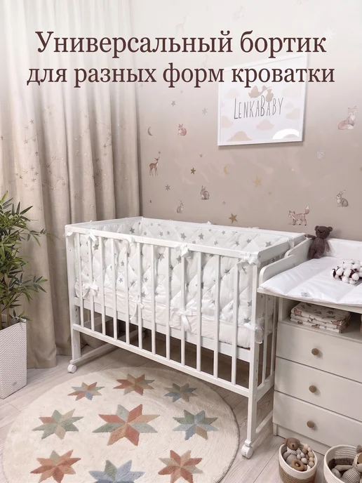 LenkaBaby Бортики в кроватку для новорожденных высокие, вариант, фото 7