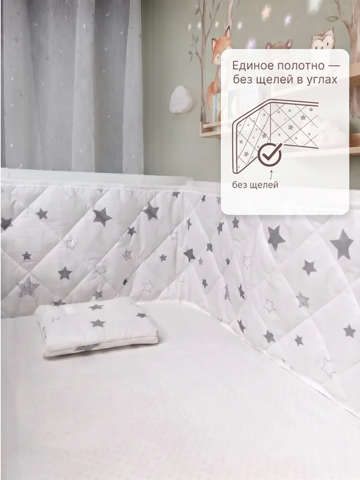 LenkaBaby Бортики в кроватку для новорожденных высокие, вариант, фото 8