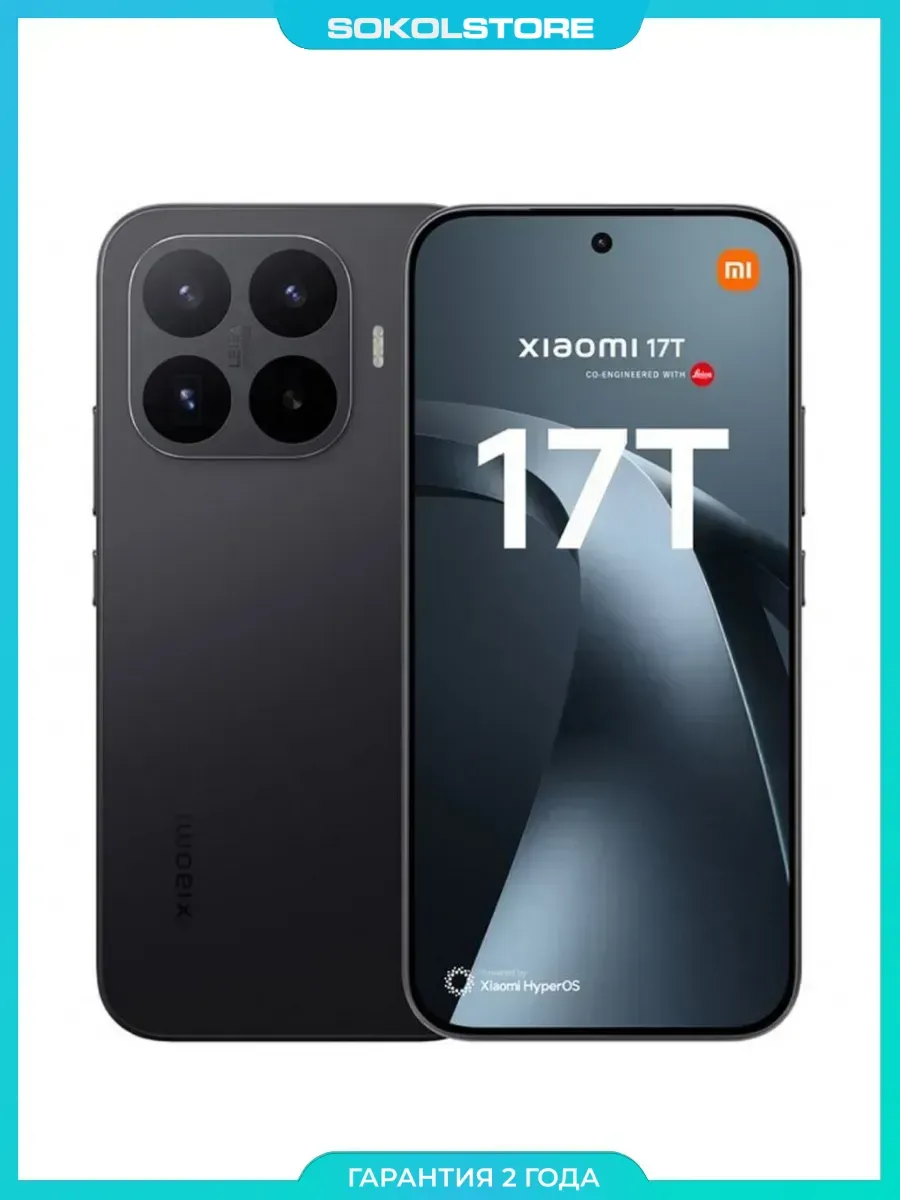Xiaomi Смартфон 17T 12+256GB RU, Черный