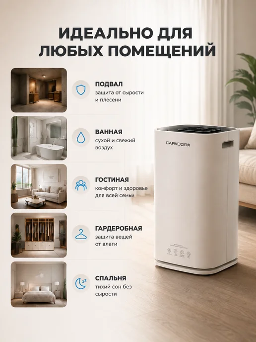Осушитель воздуха 24л сутки,до 180м2,ионизация,стерилизация, 24 л, фото 4