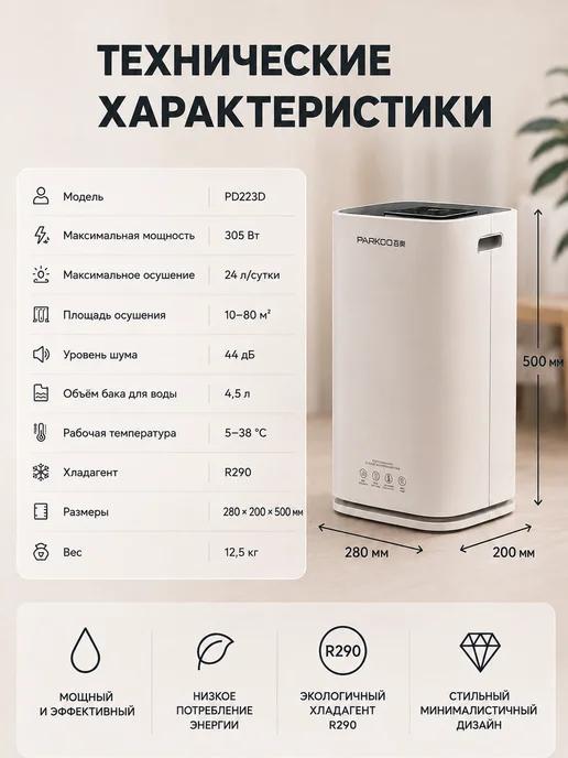 Осушитель воздуха 24л сутки,до 180м2,ионизация,стерилизация, 24 л, фото 5