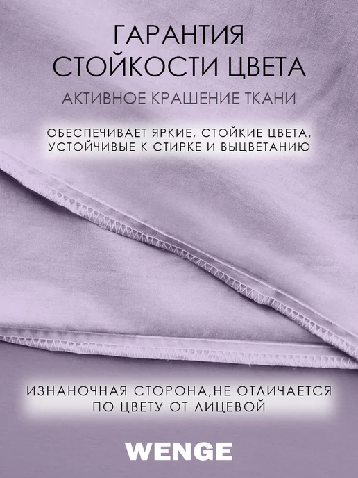 WENGE Пододеяльник 1.5 спальный 145х215 хлопок 100%, перкаль, 215x220 см, фото 8