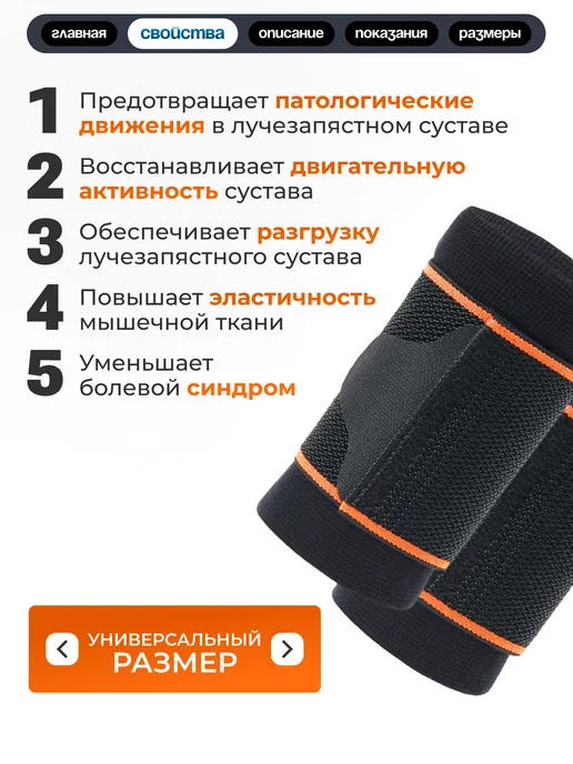 TEMI SPORT Напульсники на запястье, вариант, фото 3
