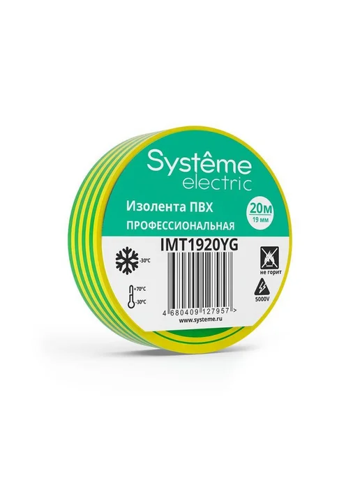 Systeme Electric Изолента ПВХ 19мм х 20м желто-зеленая, 20 м