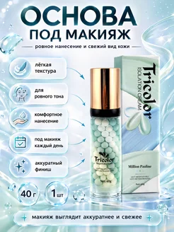 ZEVIA Основа под макияж для лица