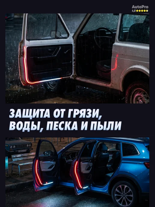 AutoPro Подсветка двери стоп сигнал, 2 шт, фото 6