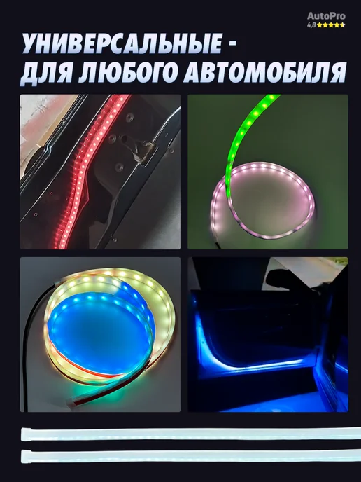 AutoPro Подсветка двери стоп сигнал, 2 шт, фото 8