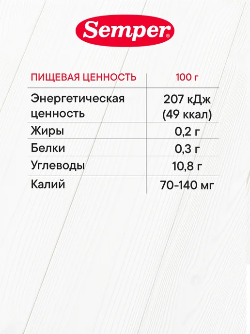 Semper Фруктовое пюре "Яблоко Клубника Черника" (120грx6), черный, фото 4