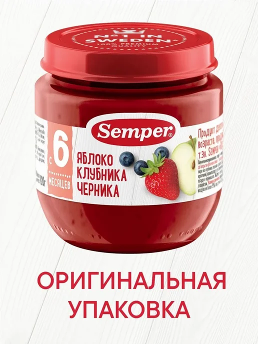 Semper Фруктовое пюре "Яблоко Клубника Черника" (120грx6), черный, фото 5
