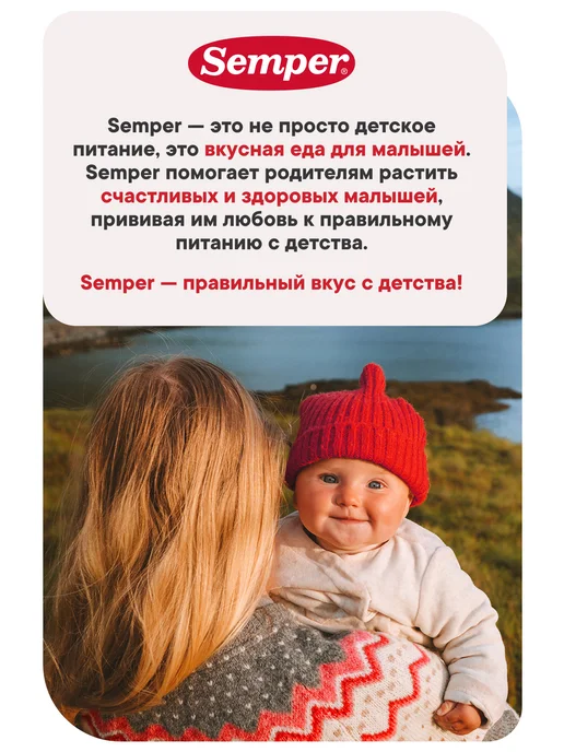 Semper Фруктовое пюре "Яблоко Клубника Черника" (120грx6), черный, фото 6