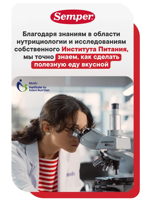Semper Фруктовое пюре "Яблоко Клубника Черника" (120грx6), черный, фото 7