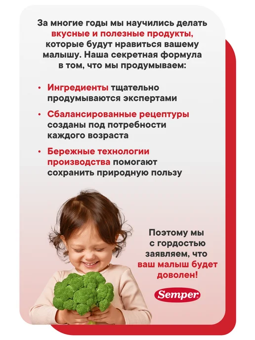 Semper Фруктовое пюре "Яблоко Клубника Черника" (120грx6), черный, фото 8