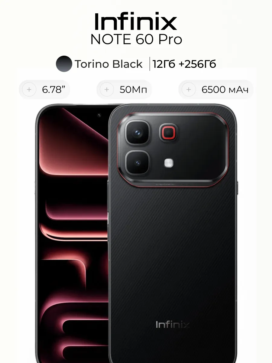 Смартфон Note 60 Pro X6878 12 256 GB Infinix 1029376017 купить в интернет‑магазине Wildberries