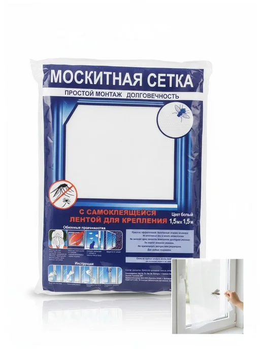 Oldmasta Москитная сетка для окон, 1,5×1,5м, 3шт, 1.5x1.5 м, 1,5 м, фото 2