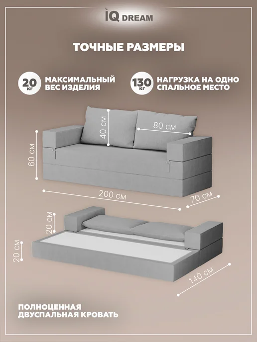 IQ DREAM Бескаркасный диван кровать раскладной со спинкой, серый, фото 2