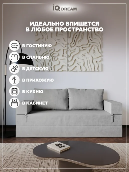 IQ DREAM Бескаркасный диван кровать раскладной со спинкой, серый, фото 6