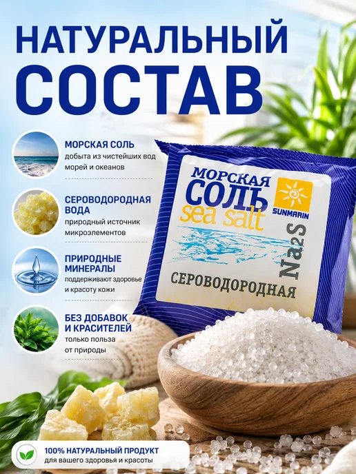MEDICAL FORT Соль сероводородная морская для ванн 2 кг, 2 кг, фото 2