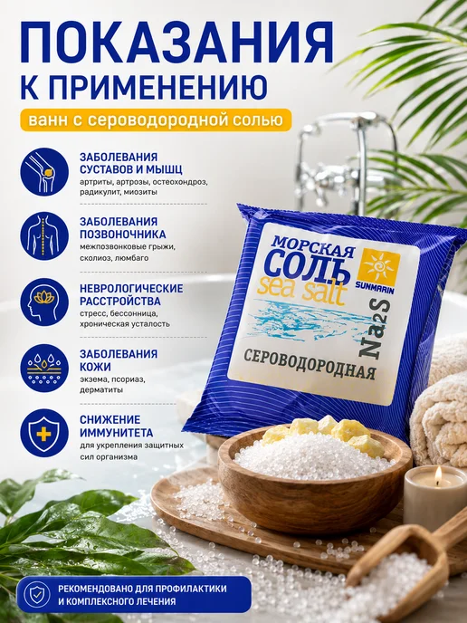 MEDICAL FORT Соль сероводородная морская для ванн 2 кг, 2 кг, фото 3