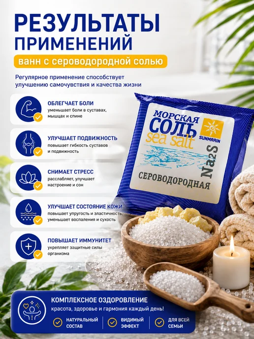 MEDICAL FORT Соль сероводородная морская для ванн 2 кг, 2 кг, фото 4