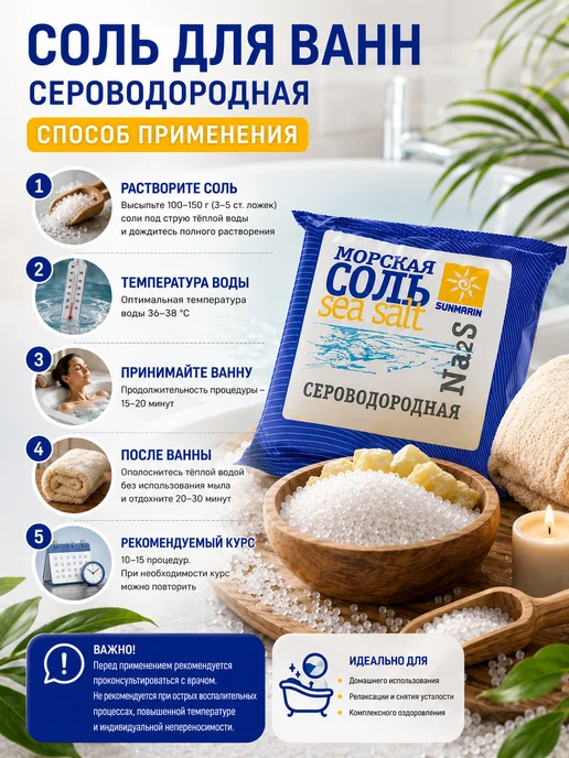 MEDICAL FORT Соль сероводородная морская для ванн 2 кг, 2 кг, фото 5