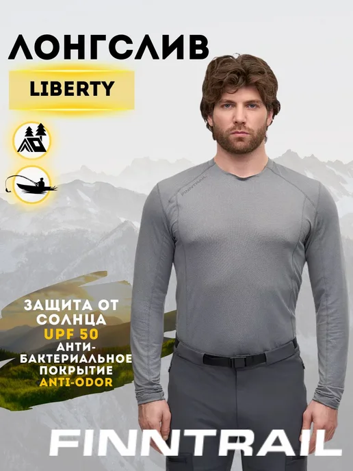 Лонгслив солнцезащитный Liberty для спорта туризма 1214