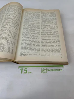 Русско-английский словарь Русский язык. Вид 4.
