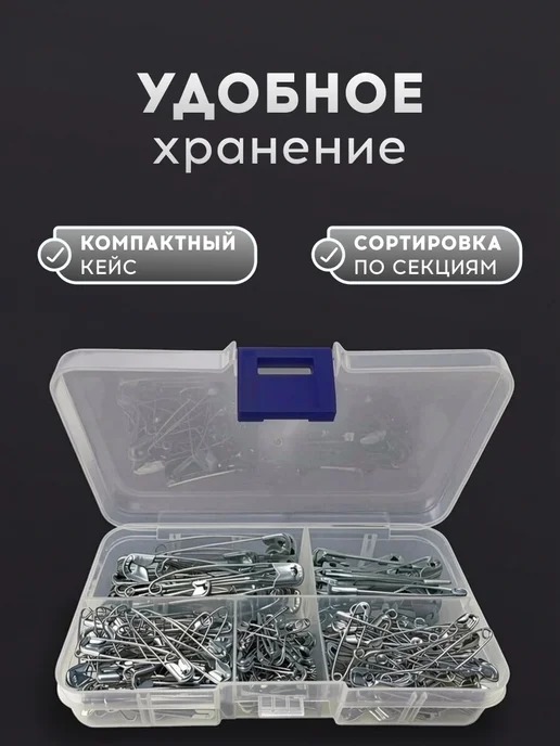 VasVas Булавки для рукоделия,набор, 260 шт, 260 шт, фото 3