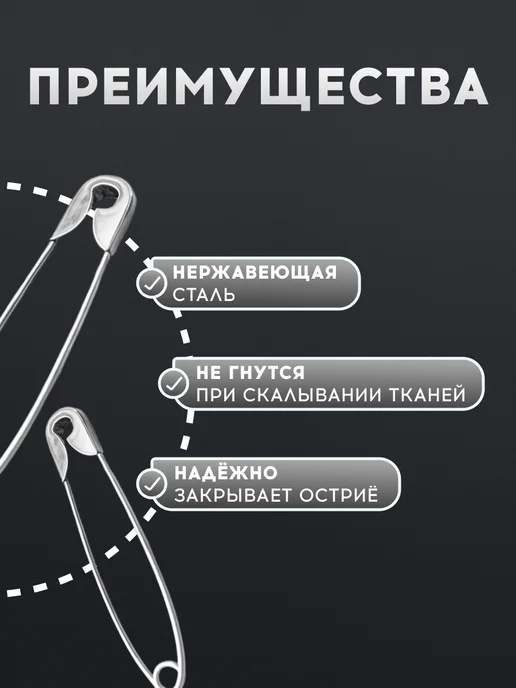 VasVas Булавки для рукоделия,набор, 260 шт, 260 шт, фото 4