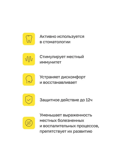 ПАНАВИР Cпрей для полости рта Инлайт 40 мл, 40 мл, фото 4