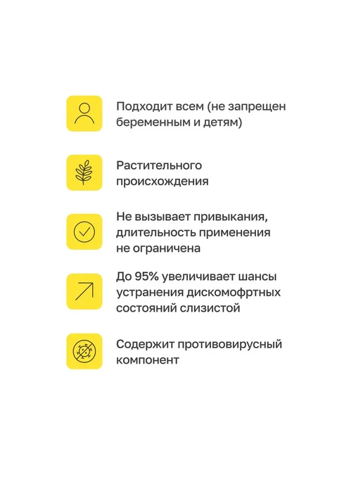 ПАНАВИР Cпрей для полости рта Инлайт 40 мл, 40 мл, фото 5