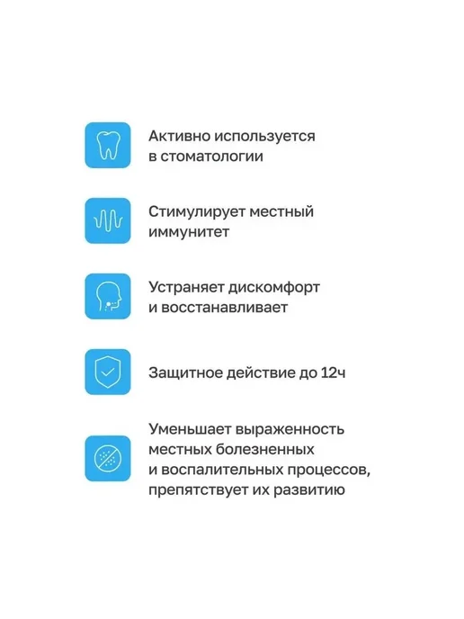 ПАНАВИР Cпрей для полости рта Инлайт с ксилитом 40 мл, 40 мл, фото 4