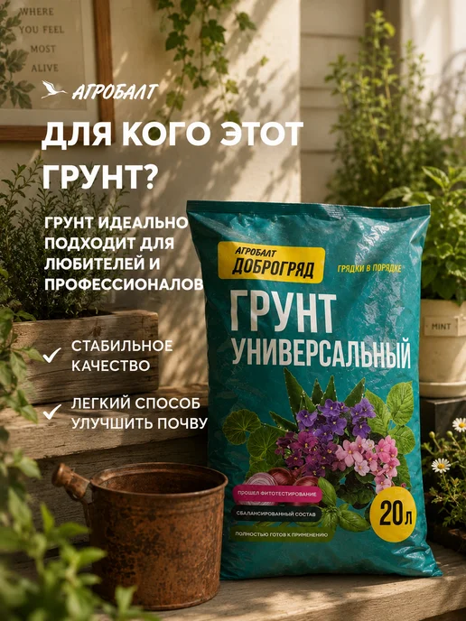 Агробалт Торф нейтральный, земля для цветов 40 литров, вариант, фото 4