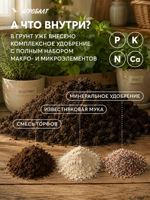 Агробалт Торф нейтральный, земля для цветов 40 литров, вариант, фото 5