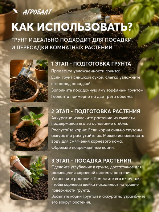 Агробалт Торф нейтральный, земля для цветов 40 литров, вариант, фото 7