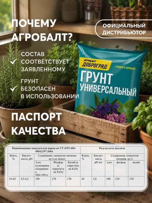 Агробалт Торф нейтральный, земля для цветов 60 литров, вариант, фото 2