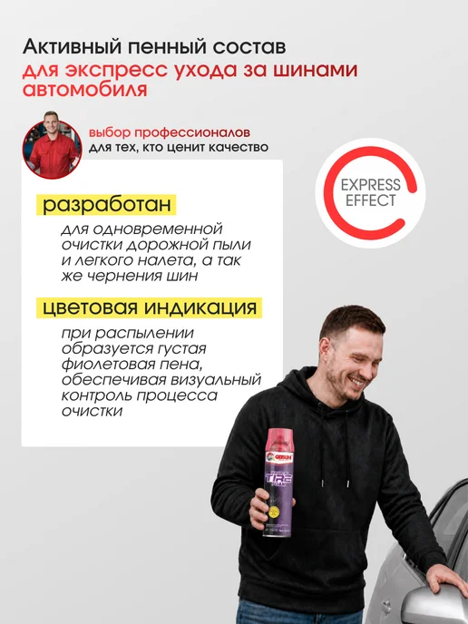 GETSUN Чернитель для резины автомобиля активная пена, черный, фото 2