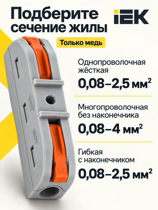 Клемма строительно-монтажная СМК 222-4111, вариант, фото 2
