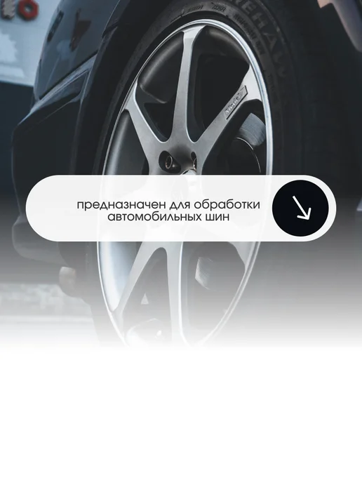 GETSUN Чернитель резины для автомобиля, черный, фото 4