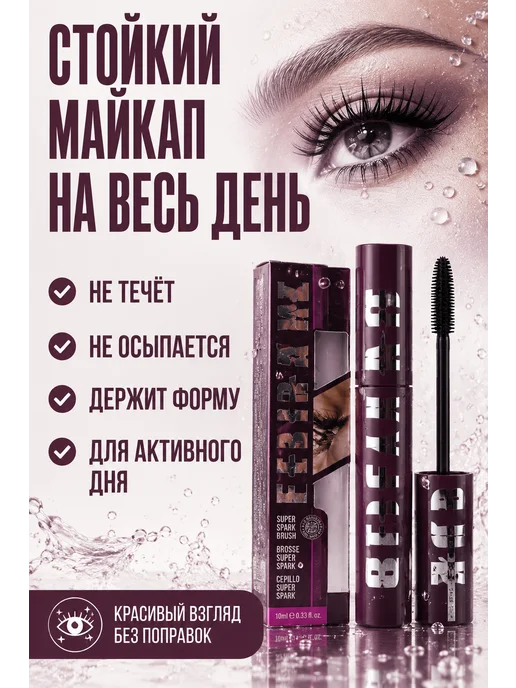 К06Е Подкручивающая тушь объем и удлинение с эффектом наращивания, черный, фото 3