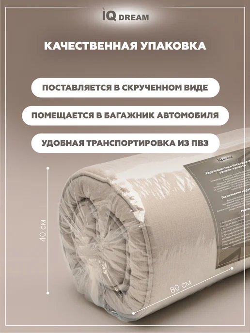 IQ DREAM Бескаркасный диван кровать раскладной со спинкой, бежевый, фото 6