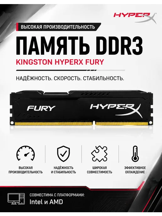 Kingston HyperX Память DDR3 8GB 1600 МГц HyperX DIMM RAM Черный, 8 ГБ