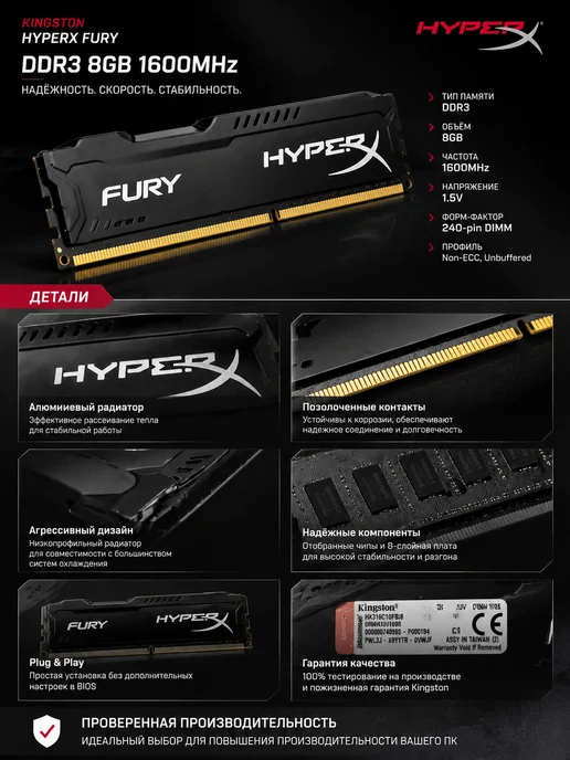 Kingston HyperX Память DDR3 8GB 1600 МГц HyperX DIMM RAM Черный, 8 ГБ, фото 2