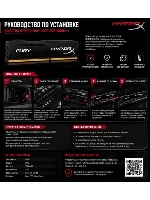 Kingston HyperX Память DDR3 8GB 1600 МГц HyperX DIMM RAM Черный, 8 ГБ, фото 3