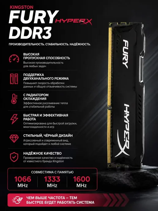 Kingston HyperX Память DDR3 8GB 1600 МГц HyperX DIMM RAM Черный, 8 ГБ, фото 4