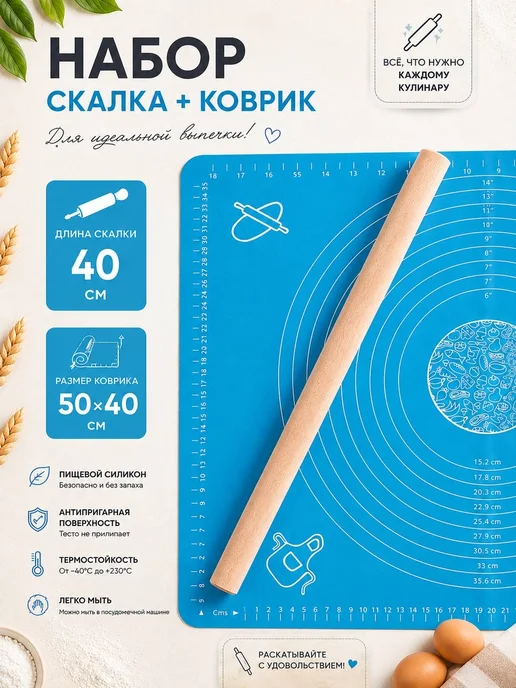 Skalkino Скалка деревянная с ковриком, вариант